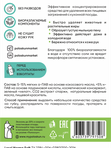 Моющее средство для посуды с ароматом зеленого яблока