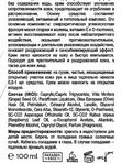Крем-защита от обветривания/обморожения