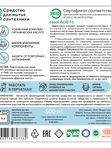 Средство для удаления известкового, мыльного налета и ржавчины.