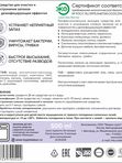 Средство для удаления запахов ,уборки и дезинфекции Флакон 0,5 л с триггером