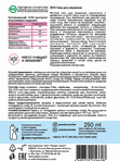 Гель для умывания с экстрактом ежевики (подходит для всех типов кожи)