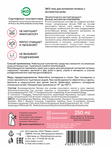 Гель для интимной гигиены с экстрактом розы