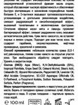 Крем от укусов комаров, клещей и мошек
