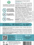 Средство для очистки стеклокерамики