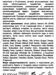 Паста специальная для мытья и очистки кожи рук от сильных загрязнений