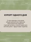 Специальные предложения