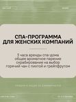 Специальные предложения