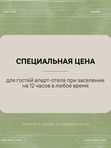 Специальные предложения