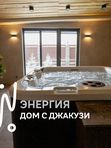 Дом «Энергия»
