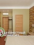 Стандартный двухместный номер №2