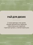 Специальные предложения