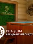 Аренда дома без процедур