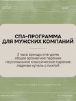 Специальные предложения