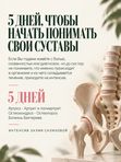 СУСТАВЫ И ПОЗВОНОЧНИК