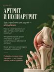 СУСТАВЫ И ПОЗВОНОЧНИК