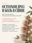 СУСТАВЫ И ПОЗВОНОЧНИК