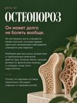 СУСТАВЫ И ПОЗВОНОЧНИК