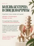 СУСТАВЫ И ПОЗВОНОЧНИК