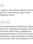 КАК ИЗБАВИТЬСЯ ОТ СЕДИНЫ
