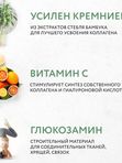 КОЛЛАГЕНОВЫЙ НАПИТОК И ВИТАМИНОМ С, 300 гр.