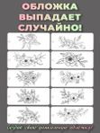 Палитра для выкраски маркеров