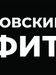 Вывеска Чкаловский фитнес