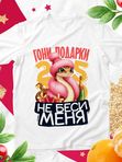 Футболка Premium (любой новогодний принт)