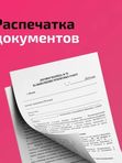Распечатка 1+0 (Печать в один цвет-черный)