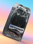 Автонабор "Люкс" в сумочке  (автополотенце, автостекло, варежка-соты, резиновая)