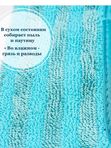 Насадка-шубка к окномойке