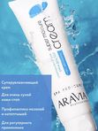 Aravia Крем для ног суперувлажняющий, 100мл