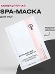 Smart spa маска для ног премиум носочки, 1 пара