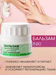 Бальзам регенерирующий для ногтей Стоп онихолизис
