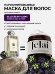 Маска для волос Blackberry&Bay (ежевика, кедр, ветивер)