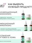 Масло для ногтей Стоп онихолизис