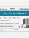 Простыни SMS Стандарт в рулоне с перфорацией, 200х80 см (100 шт/упaк)