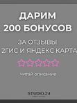 БАЛЛЫ ЗА ОТЗЫВ