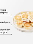 СЫРНИКИ С НАЧИНКОЙ МАНГО МАРАКУЙЯ ЗАМ 600 ГР ВКУСВИЛЛ