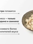 ПЕЛЬМЕНИ МИКРО С ГОВЯДИНОЙ И СВИНИНОЙ 0,5 КГ ВКУСВИЛЛ