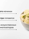 РАВИОЛИ С СЫРОМ ПАРМЕЗАН И ШПИНАТОМ 0,5 КГ ЗАМ ВКУСВИЛЛ
