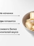 РАВИОЛИ С КРАБОМ КРЕВЕТКАМИ И МОЦАРЕЛЛОЙ 400 ГР ВКУСВИЛЛ
