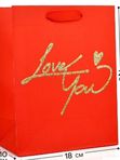 Подарочный пакет «Love you»