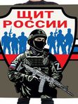 Флаги "Русские"