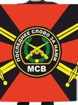 Флаги Мотострелковых войск