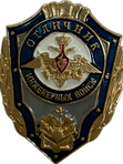 Значки "Отличник"