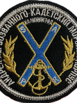 Шевроны КМК