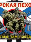 Флаги Морской пехоты