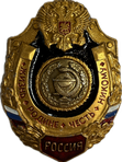Значки "Жизнь-Родине, Честь-никому"