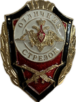 Значки "Отличник"