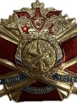 Значки "Долг, честь, мужество" Крест и мечи